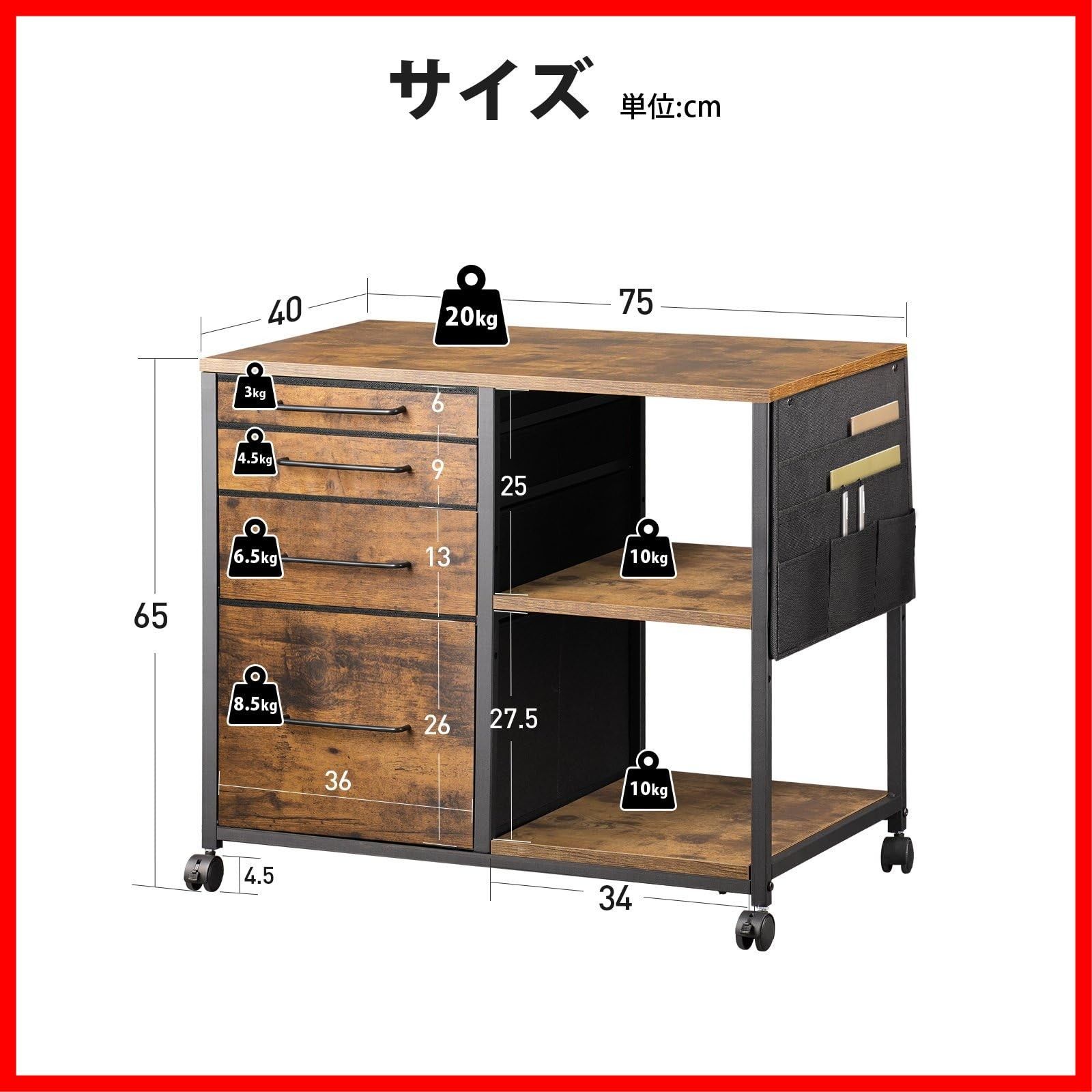 【送料無料 】 A4対応 オフィスワゴン プリンター台 4段 大容量 サイドワゴン 層板付き キャスター付き 袖机 デスク下収納 布製 デスクワゴン 幅750*奥行400*高さ650mm サイドキャビネット ビンテージ YeTom