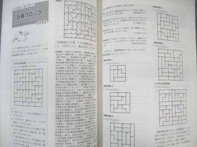 東京出版 高校への数学 2017年4月号〜2018年3月号 計12冊 栗田哲也/堀西彰/塩&amp;#32363;学/他多数 070R1D 東京出版 高校への数学 2017年4月号～2018年3月号 計12冊 栗田