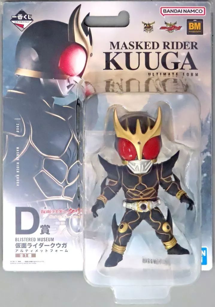 一番くじ 仮面ライダークウガ アルティメットフォーム 一番くじ 仮面ライダークウガ -Back to A New Legend-｜一番くじ