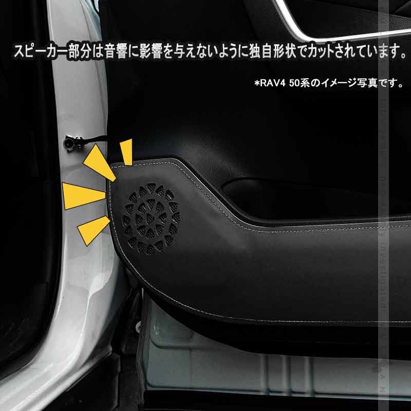 リア ドアトリム