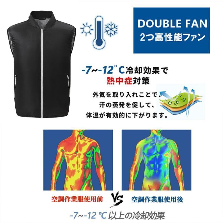 空調服 ファン バッテリー 2つ（空調作業服 扇風機*2 空調ベスト