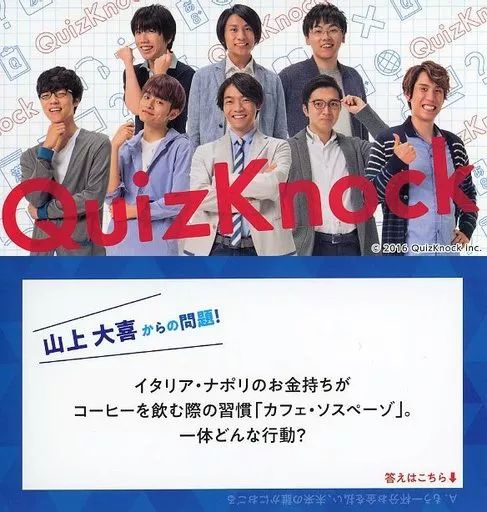 中古】キャラカード 山上大喜 クイズカード 「セガコラボカフェ