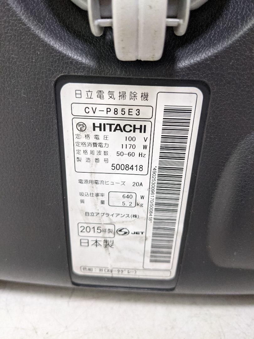 HITACHI CV-P85E3 2015年製 紙パック式掃除機 HITACHI CV-P85E3 2015年製 紙パック式掃除機