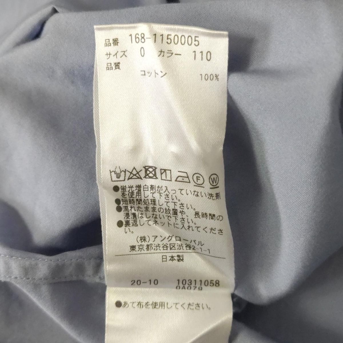 YLEVE(イレーヴ) 長袖シャツブラウス サイズ0 XS レディース