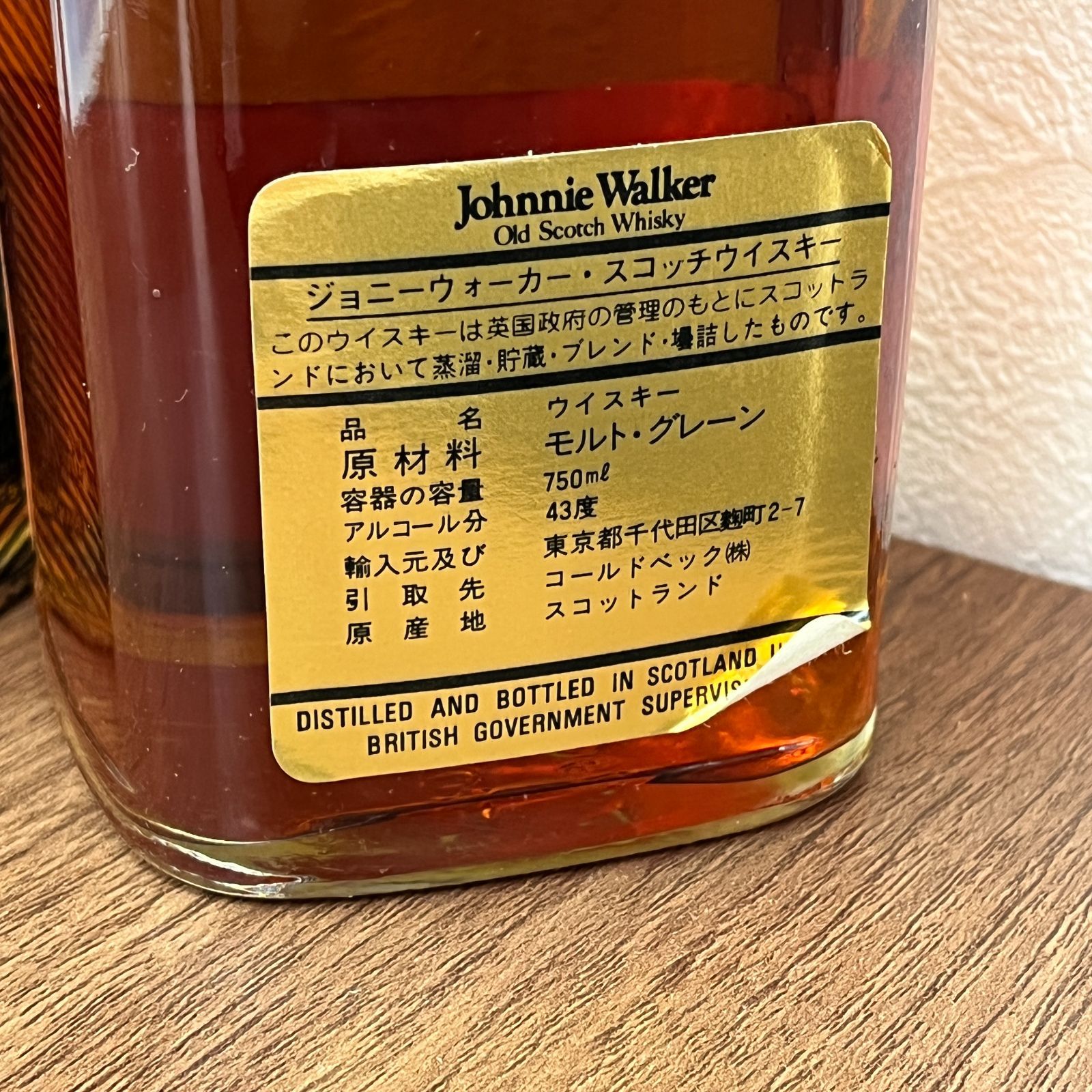 N【古酒】Johnnie Walker ジョニーウォーカー ブラックラベル オールド