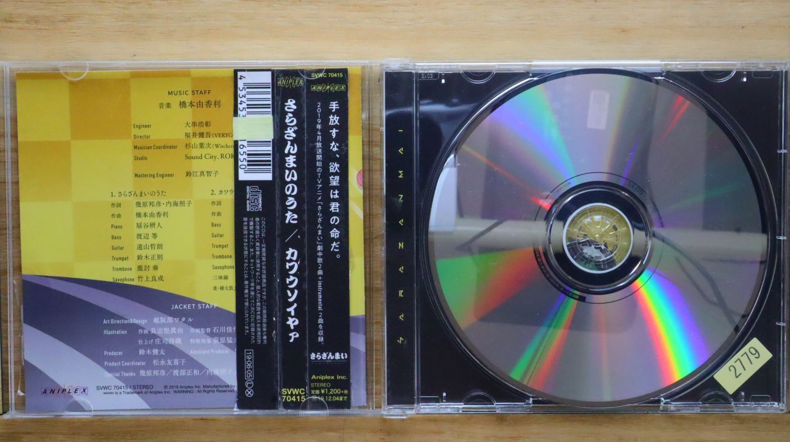 国内盤CD☆矢逆一稀（村瀬歩），久慈悠（内山昂輝），陣内燕太