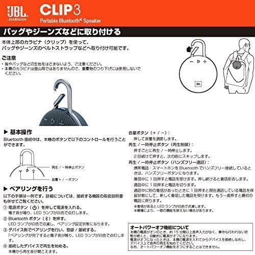 安心安全・匿名配送】☆ブルー☆ JBL CLIP3 Bluetoothスピーカー IPX7