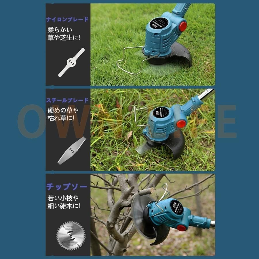 グラストリマー 角度調整