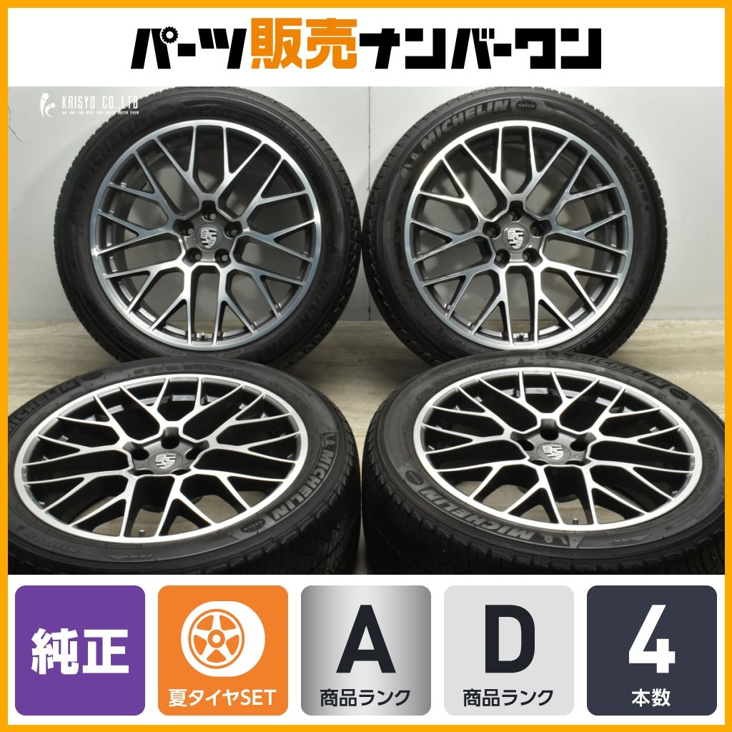 正規品】ポルシェ マカン 純正 20in 9J+26 10J+19 PCD112 ミシュラン 265/45R20 295/40R20 RSスパイダー  品番:95B601025BF/95B601025BG - メルカリ