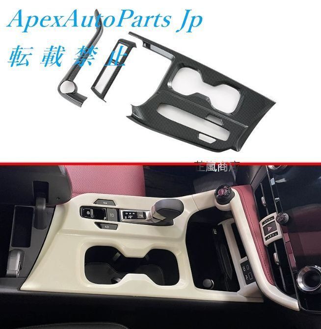 22款レクサスNX用 センターコンソールパネル シフトレバーフレーム カップホルダー用 装飾シフトフレームメッキパーツ