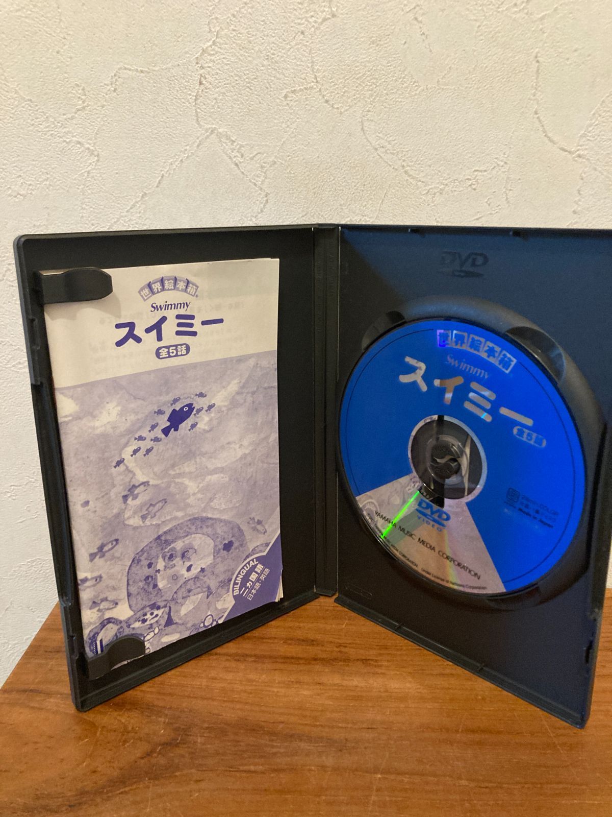 世界絵本箱DVDセレクション(1) スイミー[全5話] Amazon.co.jp: 世界絵本箱DVDセレクション(1) スイミー[全5話