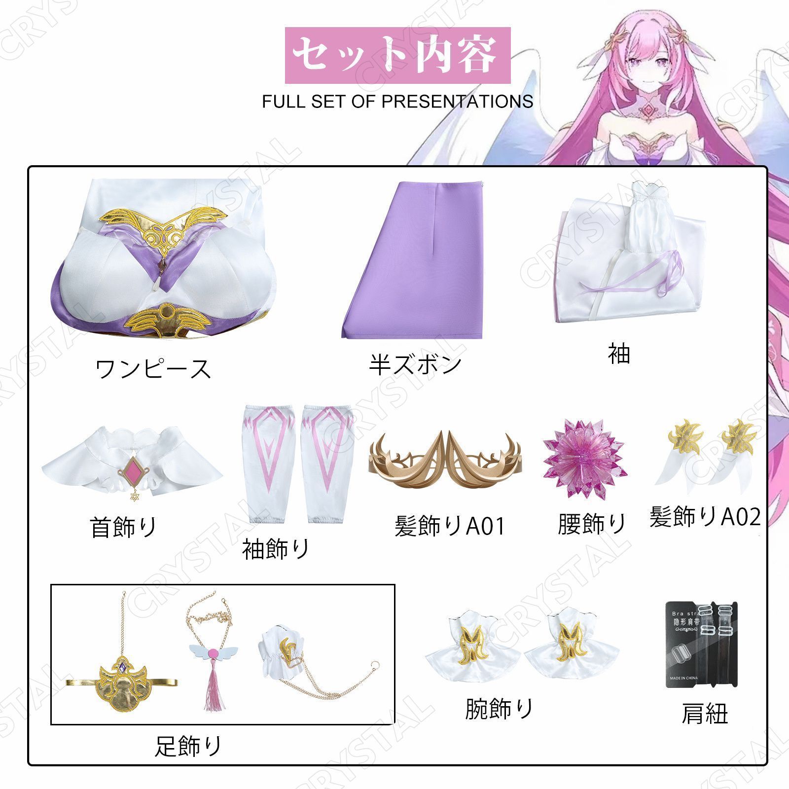 崩壊 スターレイル