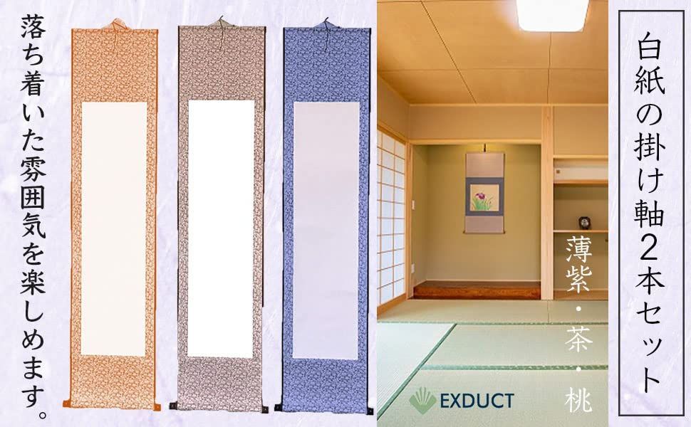漢字書道と山水画　掛軸　31本セット　まとめ売り EXDUCT 掛け軸 2本 セット 無地 白紙 和紙 習字紙 画仙紙 書道