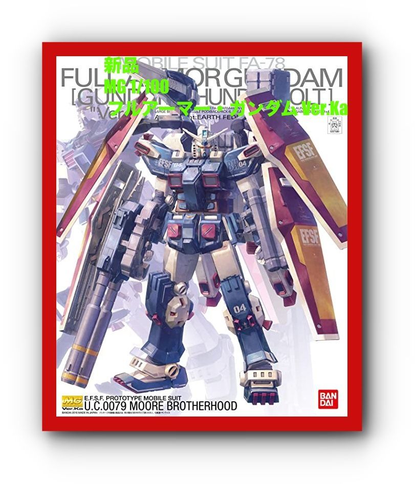 新品未使用】 MG 機動戦士ガンダム プラモデル サンダーボルト フル