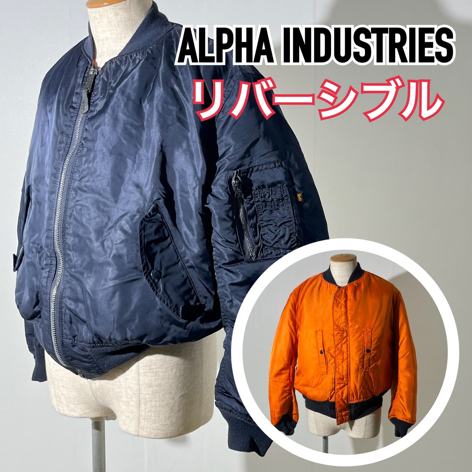 リバーシブル】ALPHA INDUSTRIES アルファインダストリーズ MA-1