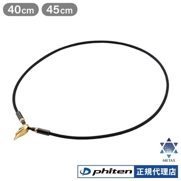 RAKUWAネックレス ウイングス ゴールド Phiten ファイテン ファイテン