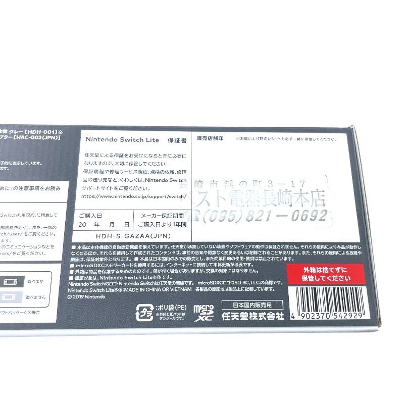 任天堂