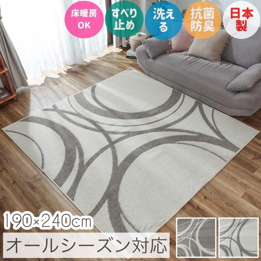 【大幅値下げ】グラムスタイル 日本製 ウール100% ラグ 3畳 約190x240cm カーペット 正方形 おしゃれ 北欧 ナチュラル 抗菌 防臭 防ダニ 防炎 滑り止め付き 羊毛 / ラグマット ウールリング