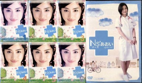 ○Ns 'ナース あおい（1～6巻）+Ns' ナース あおい special 、全7枚