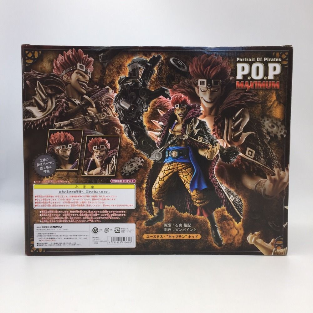 P.O.P MAXIMUM ユースタス・キャプテン・キッド MegaHouse メガハウス 