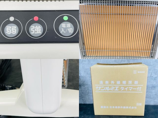 タイマー付 遠赤外線暖房器