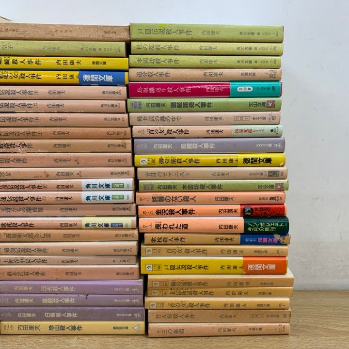 01)【1点限り!】内田康夫の推理小説・文庫本 まとめ売り約65冊大量