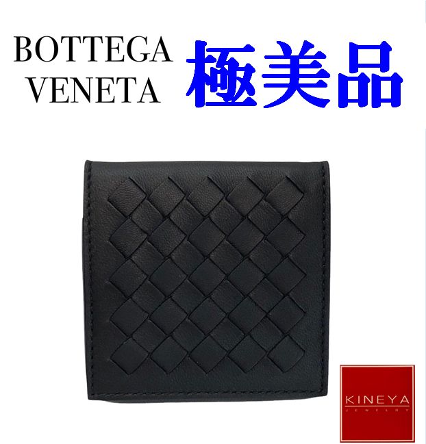 極美品 ボッテガ ヴェネタ イントレチャート ナッパ コイン