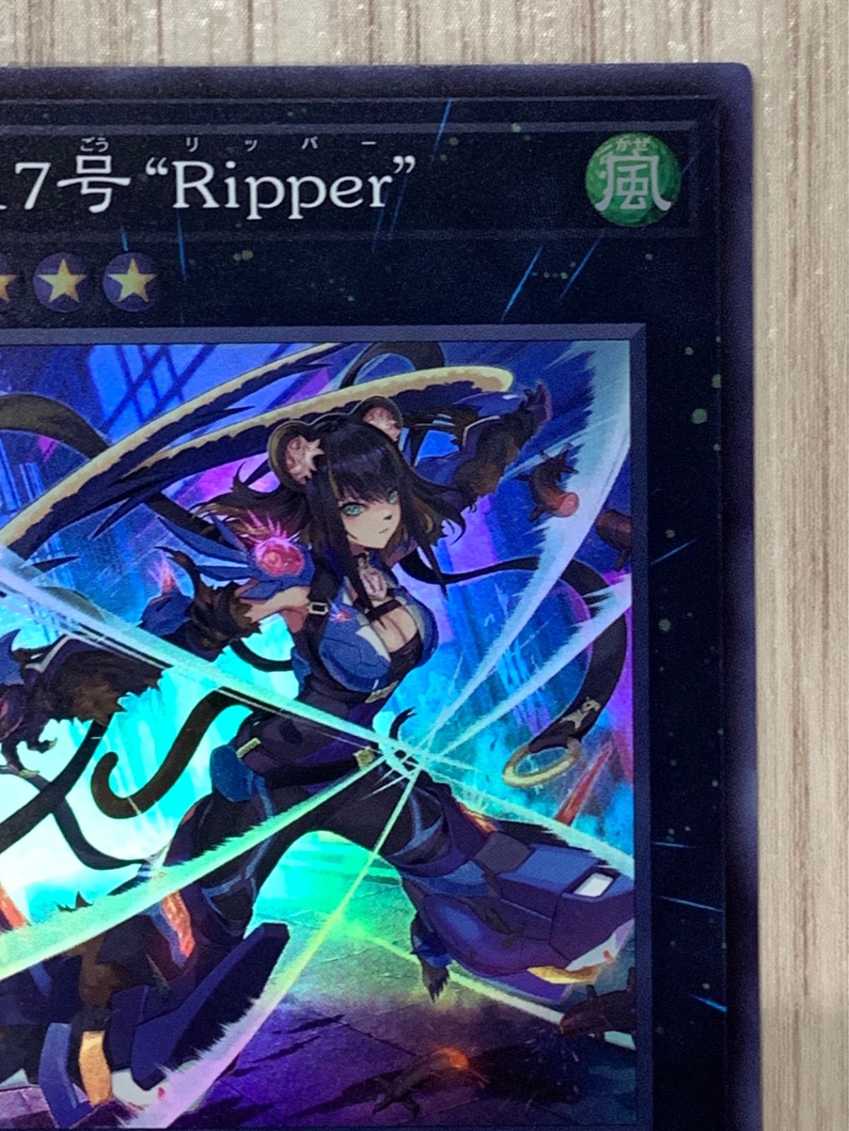 遊戯王 K9-17号”Ripper