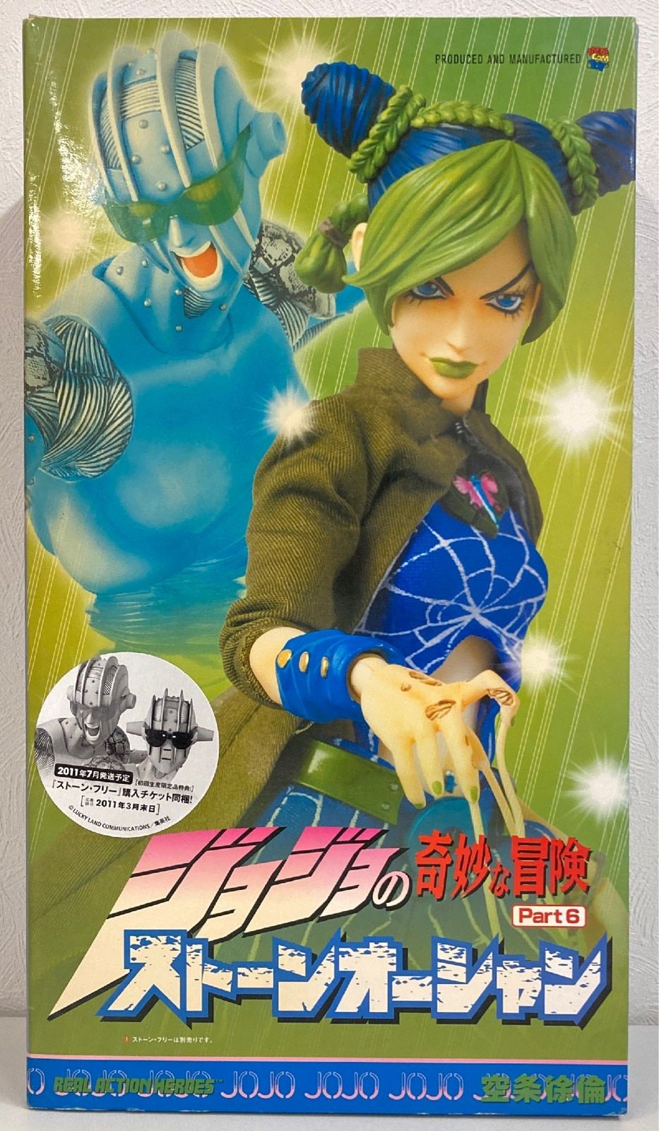 メディコム・トイ REAL ACTION HEROES ジョジョの奇妙な冒険 Part6 ストーンオーシャン 空条徐倫 RAH508