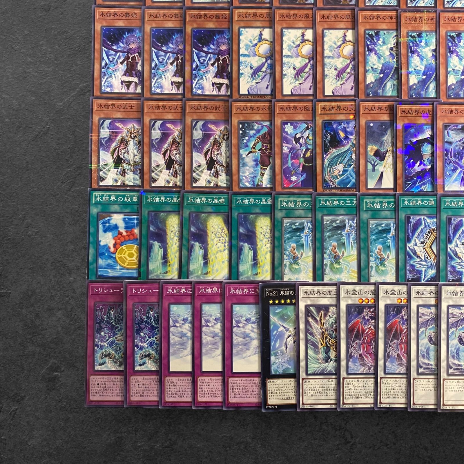 遊戯王 氷結界パーツ 8179【遊戯王】氷結界〈デッキパーツ〉99枚セット - メルカリ
