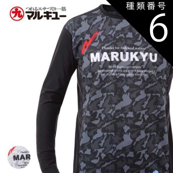 種類6：ブラックカモ/4L 【マルキュー/MARUKYU】18025 氷瀑ロングTシャツMQ-01 長袖 メンズ 紫外線防止 紫外線防止 夏 日焼け防止 Tシャツ