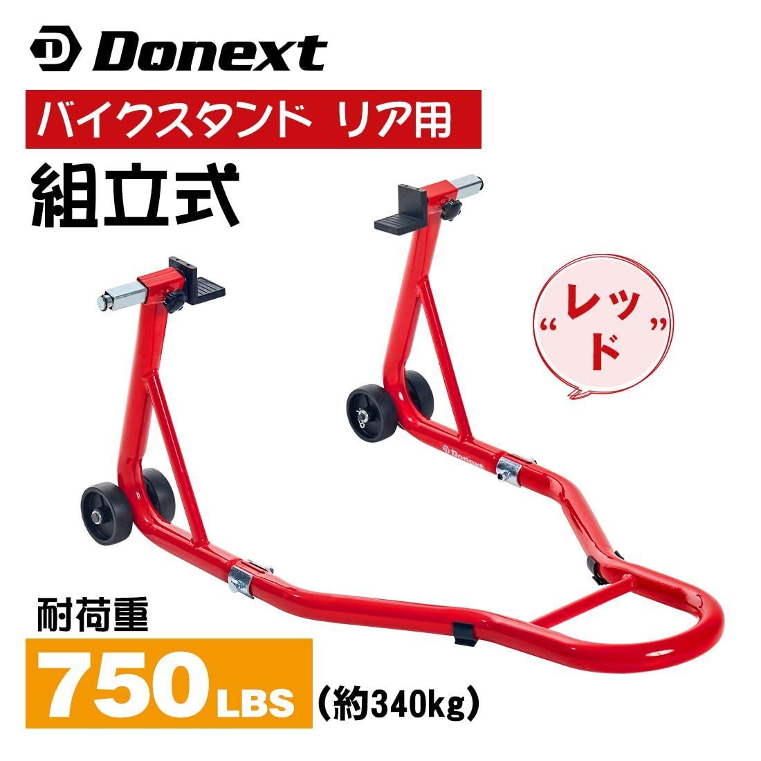 バイクメンテナンススタンド 移動式 （バイクスタンド リア用