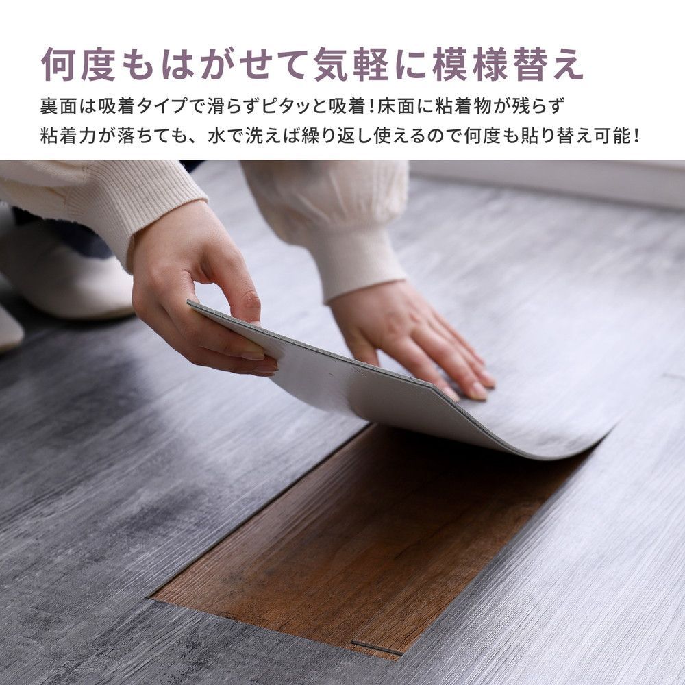貼ってはがせる ウッド調フロアタイル