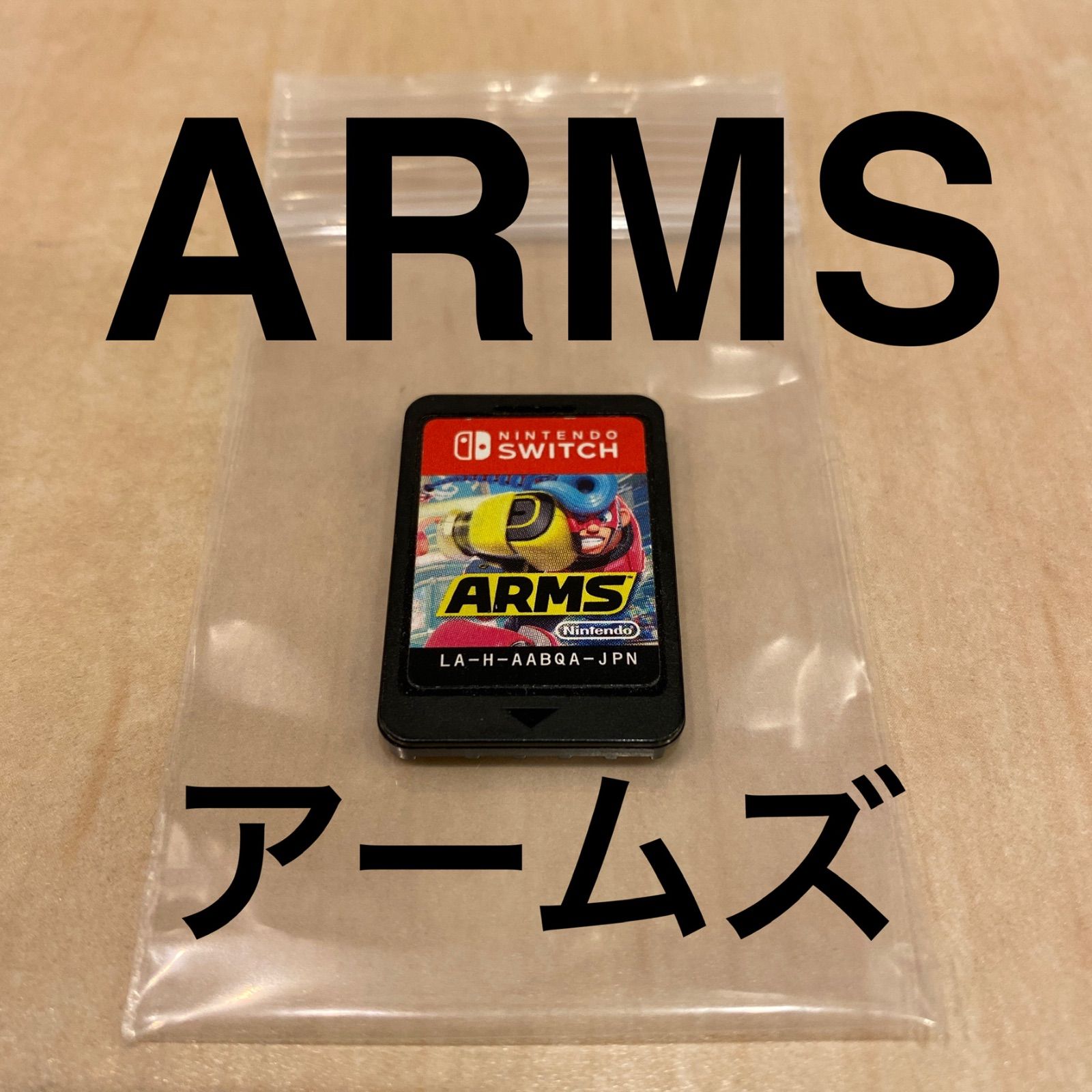 正規激安 ARMS アームズ 任天堂 switch ecousarecycling.com