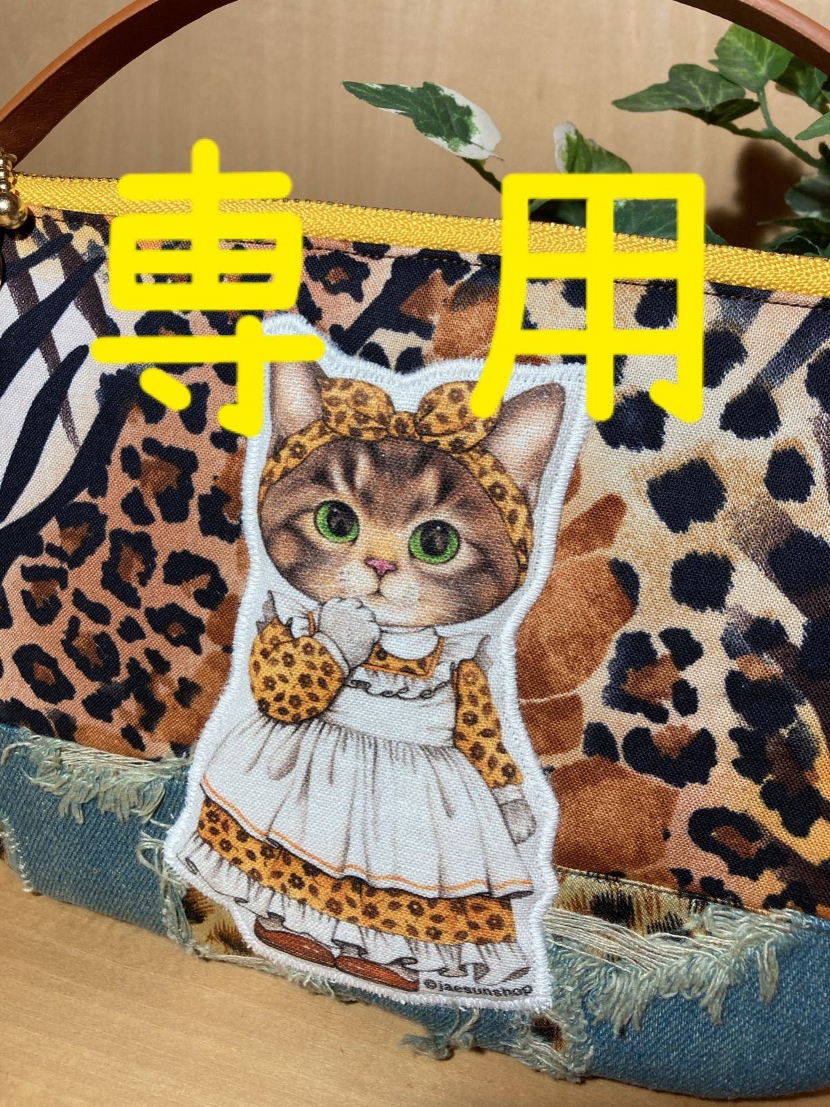 専用❤️猫豹柄チャーム付き❣️リトルサンダーちゃん❤️ふんわりまぁるいポーチ❣️