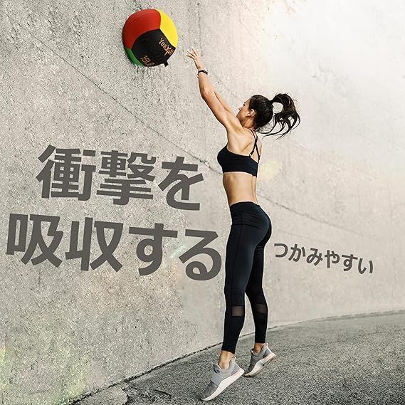 Amazon | イエスフォーオール(Yes4All) メディシンボール