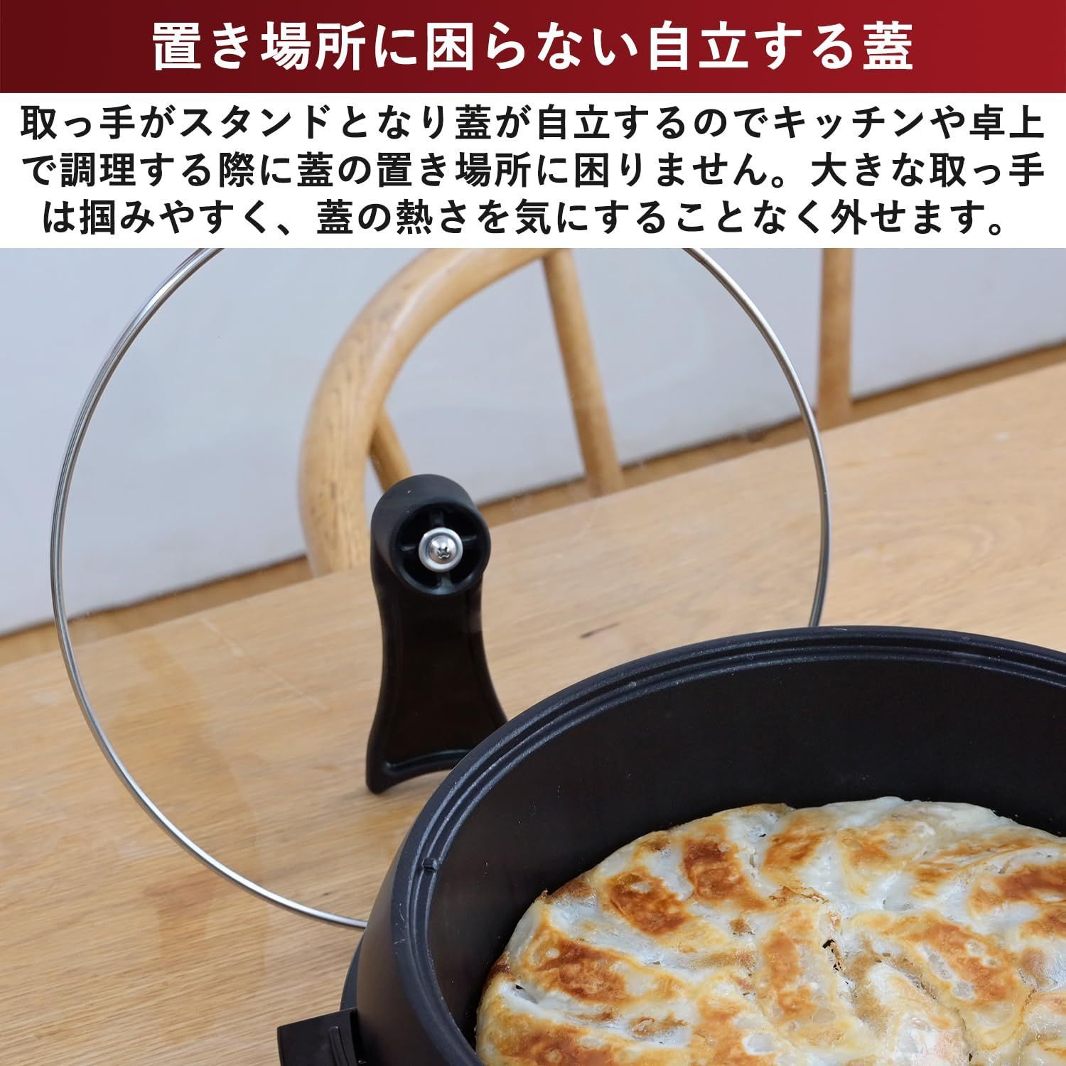 自立蓋 ガラス蓋