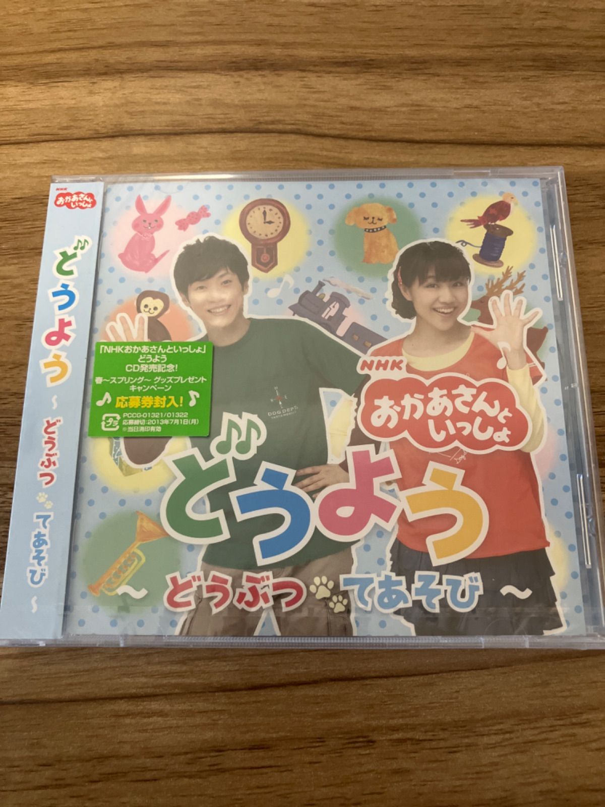 おかあさん と いっしょ セール 童謡 cd