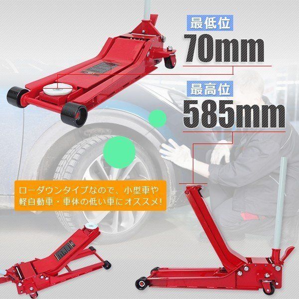 2t ジャッキ
