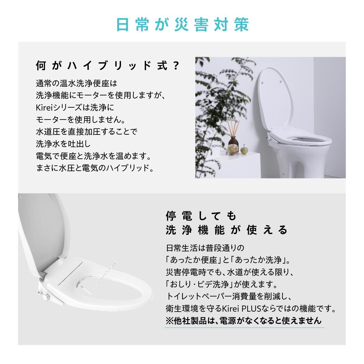 訳あり限定大特価 瞬間式 温水洗浄便座 未使用 外箱リフレッシュ品 