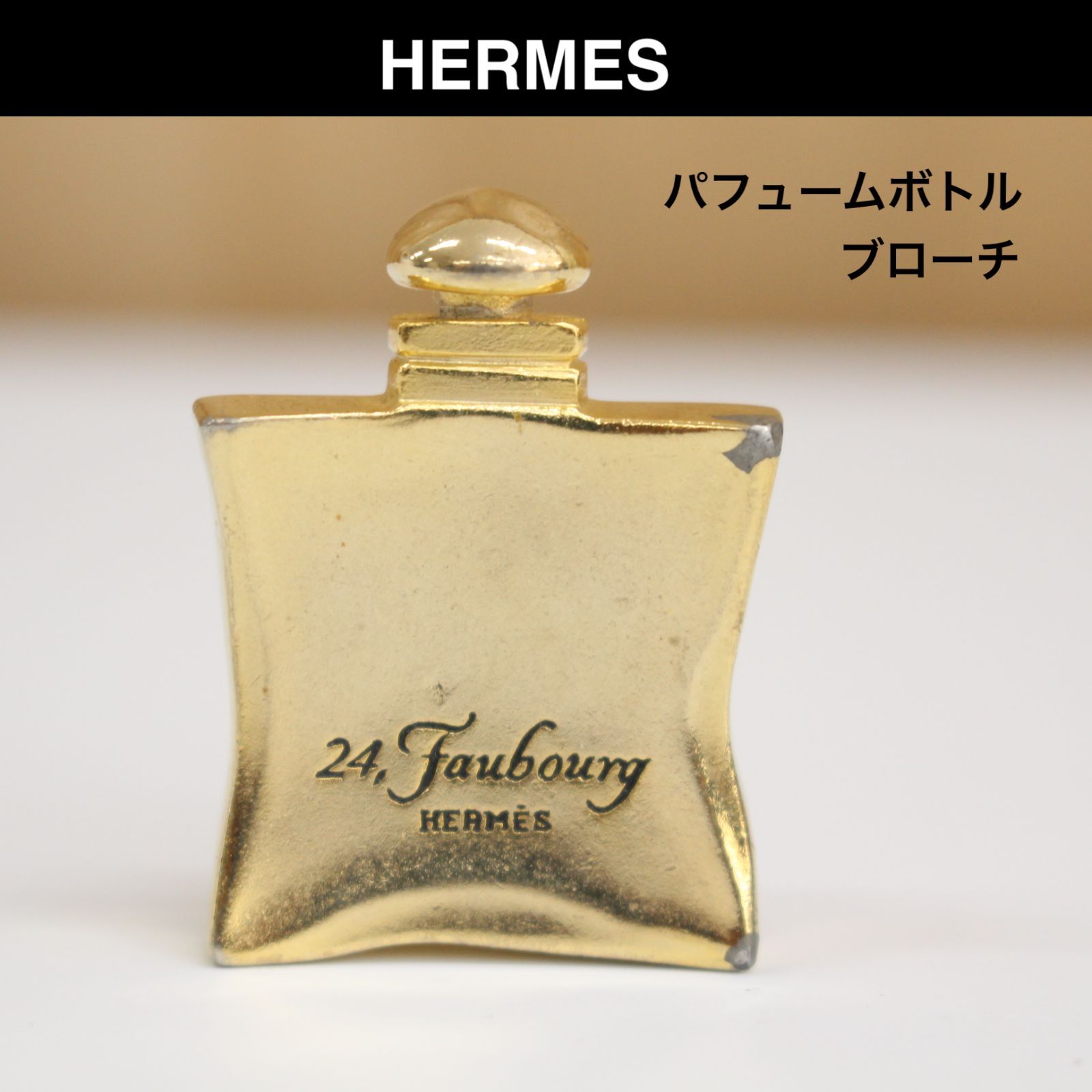 HERMESパフュームボトルブローチ - 雑貨