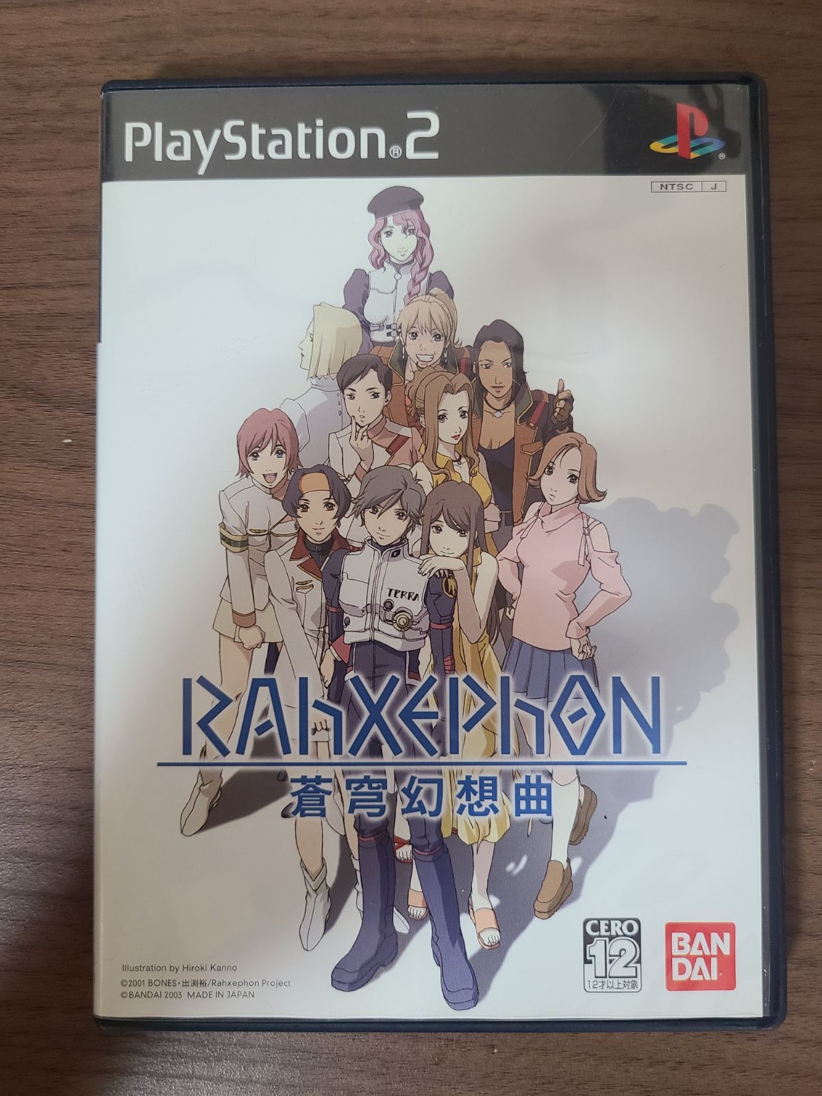 ラーゼフォン 蒼穹幻想曲/プレイステーション2(PS2)/箱・説明書