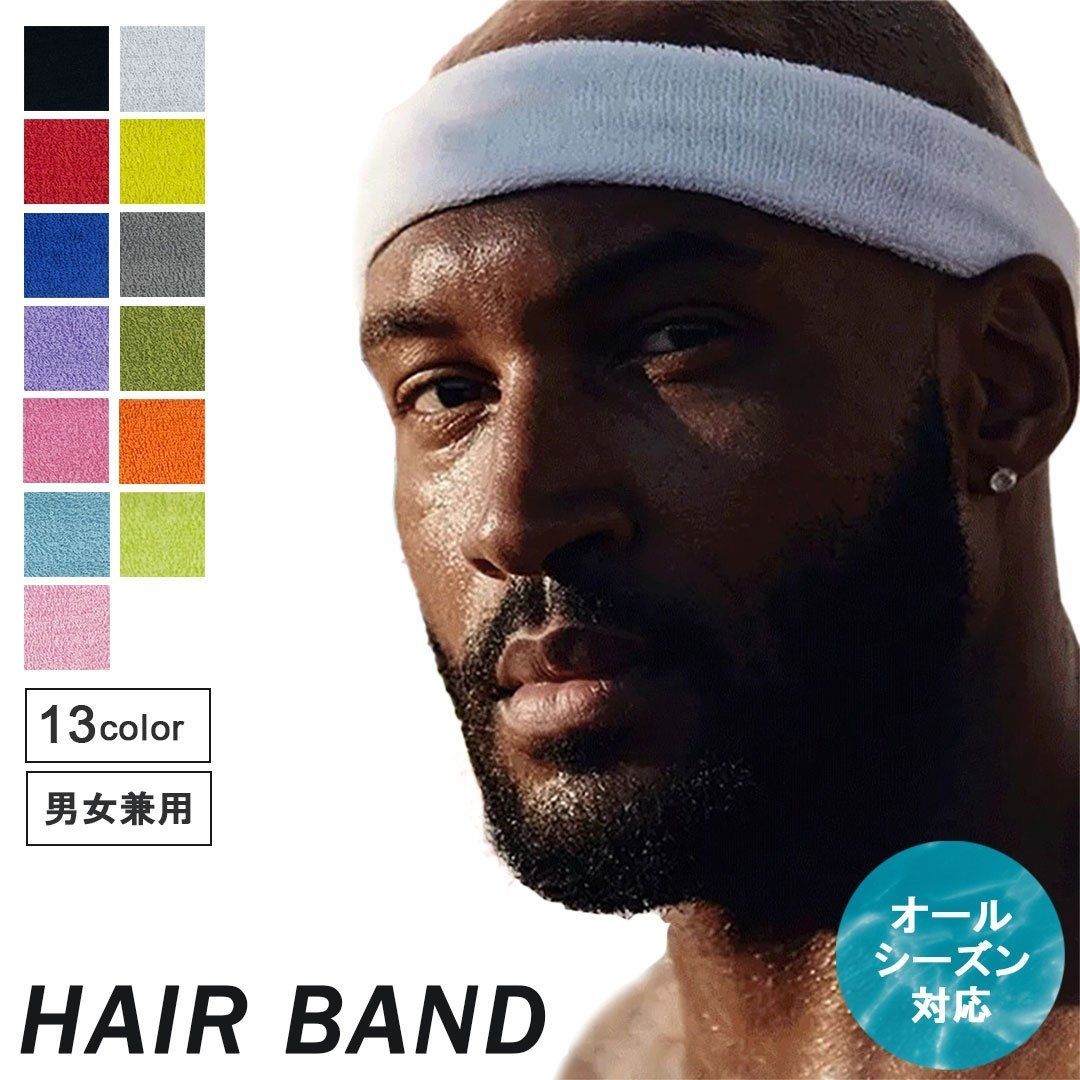 普通郵便発送】 ヘアバンド 10カラー 1個 軽量 ヘッドバンド メンズ