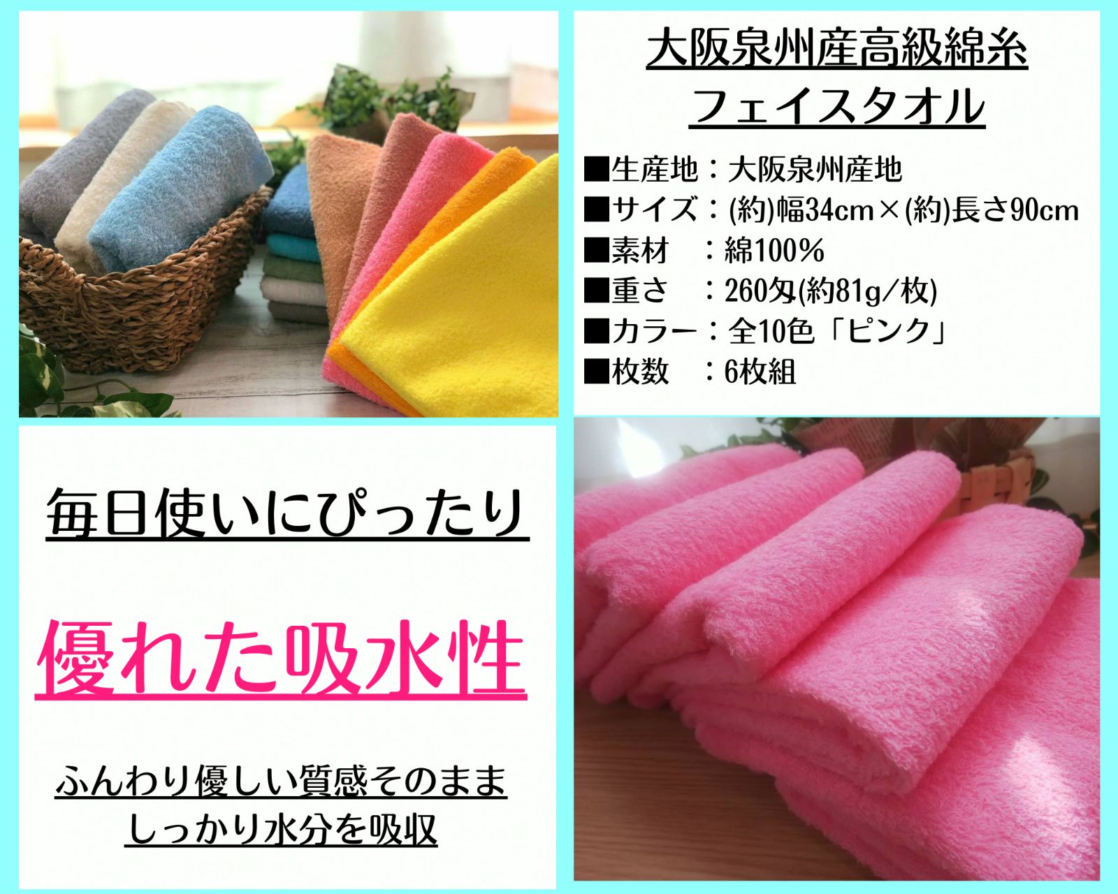 泉州タオル 高級綿ピンクフェイスタオルセット20枚 タオル新品 まとめ売り 日本名産地 今治泉州 桜づくしタオルセット フェイスタオル