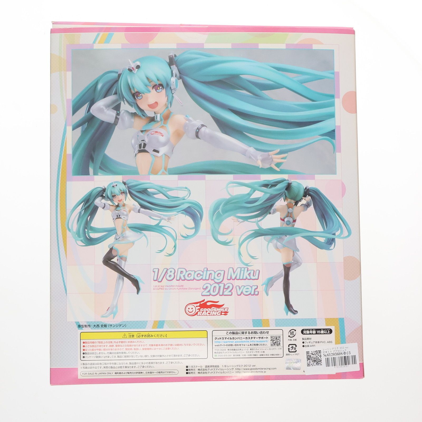 【現状品】グッドスマイルレーシング 1/32 初音ミク  2012 1/32 グッドスマイル 初音ミク AMG 2020 最終戦ver.