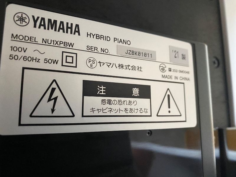 ☆73945【電子ピアノ】YAMAHA NU1X PBW 21年製 - メルカリ