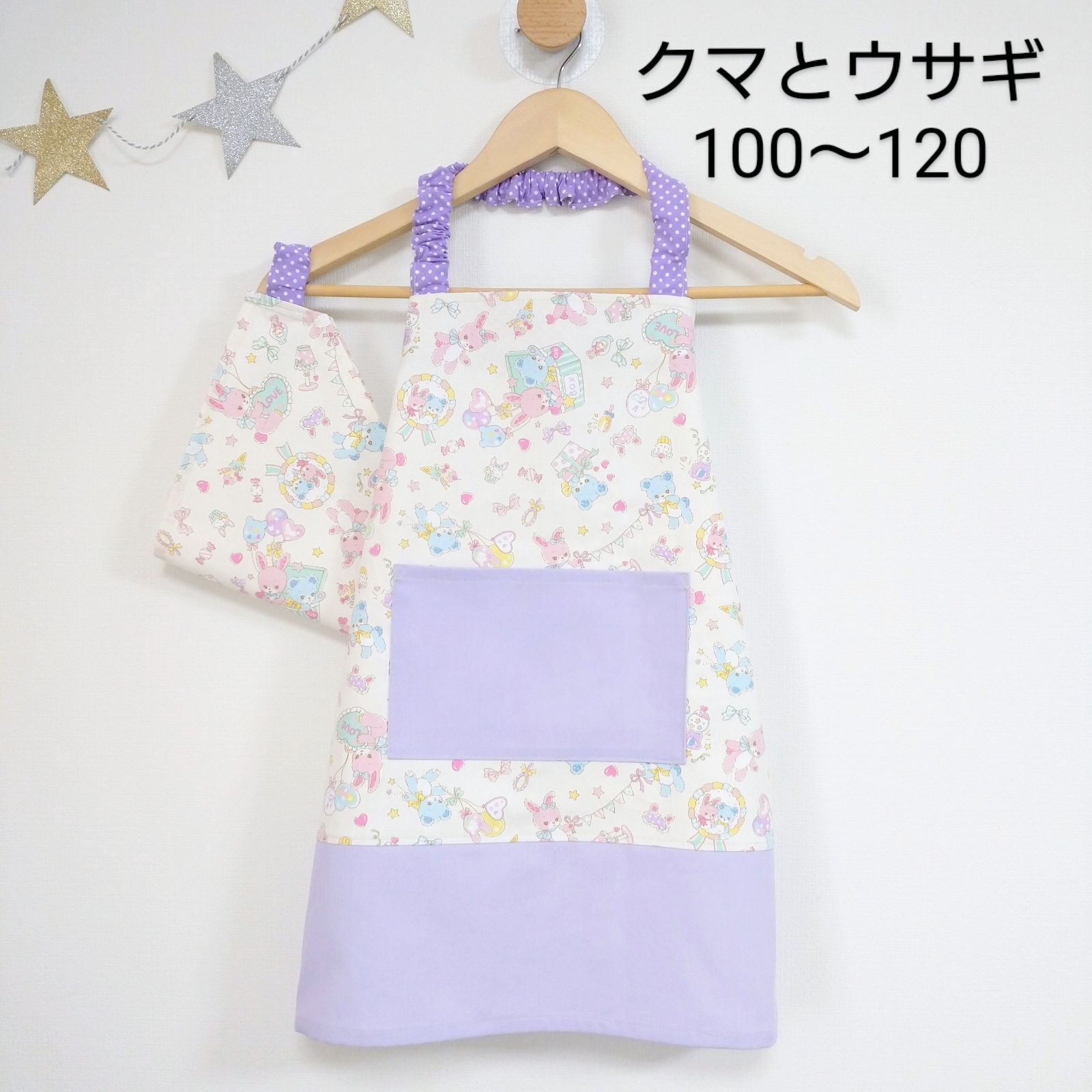 素晴らしい ハンドメイド キッズエプロン&三角巾 110〜120cm