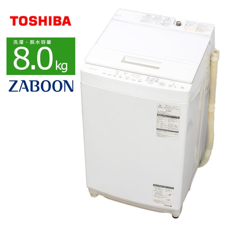 普通ランク / 屋内搬入付き / 徹底分解クリーニング済み】 東芝 8.0kg 洗濯機 60日保証 AW-8D6 ZABOON 縦型 ガラストップ  DDモーター 低振動 低騒音 浸透ザブーン洗浄 - メルカリ