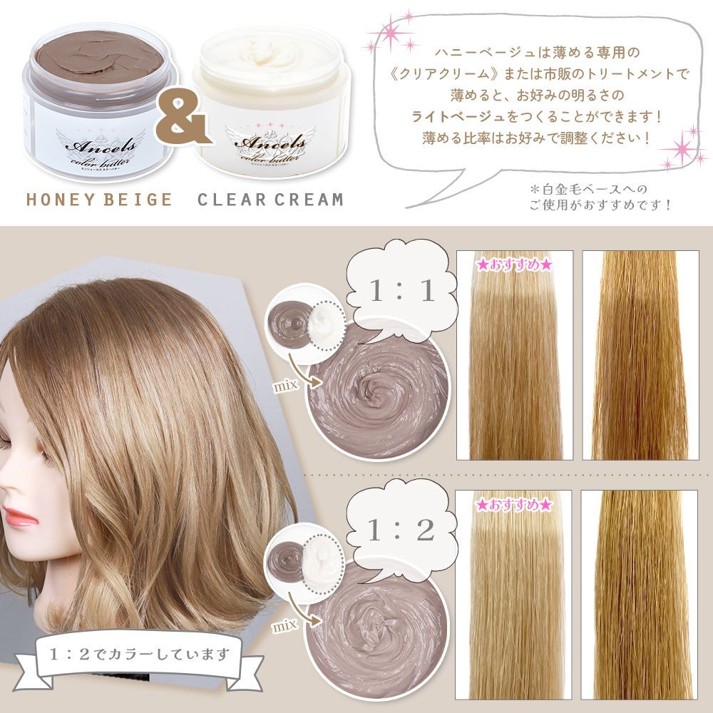 ヘアカラー トリートメント クリーム オリジナル エンシェールズ