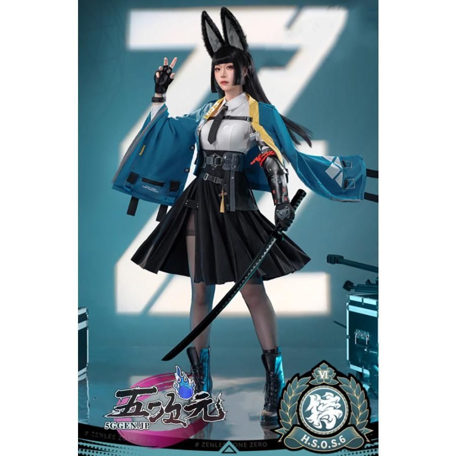 新品、未使用 猫屋小舗 ゼンレスゾーンゼロ コスプレ 星見雅